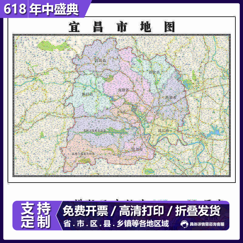 宜昌市地图1.15m湖北省折叠版客厅装饰画壁画办公室会议室贴画