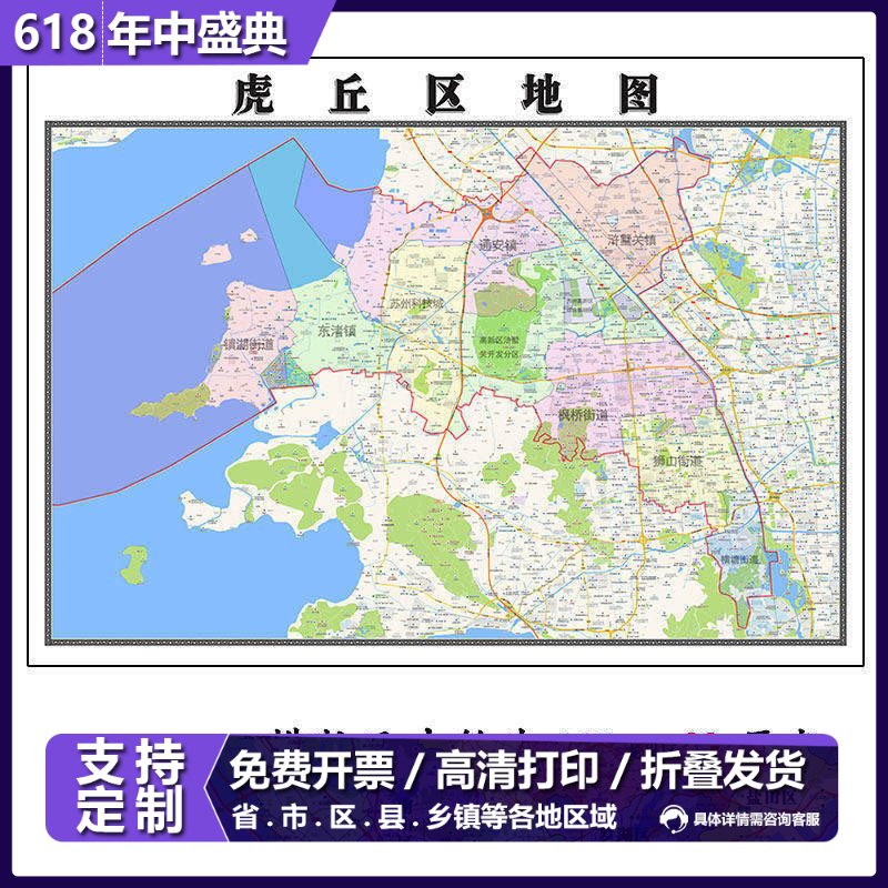 虎丘区地图1.15m江苏省苏州市折叠版办公室装饰画客厅书房背景画