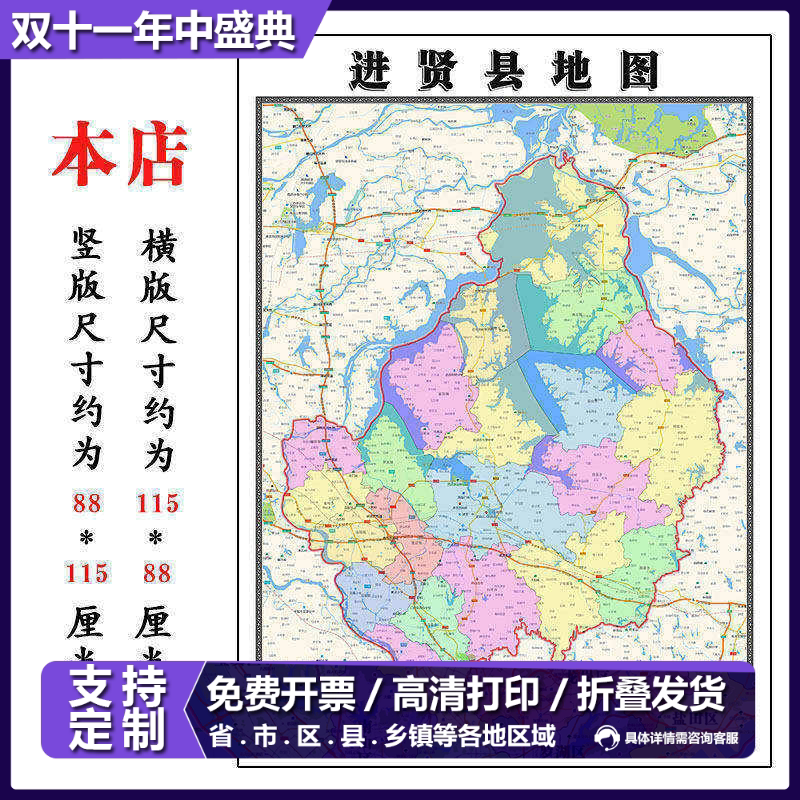 进贤县地图1.15m江西省南昌市折叠版办公室装饰画高清新款现货