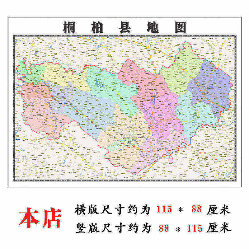 桐柏县折叠地图115cm入户门墙贴河南省南阳市行政交通区域划分