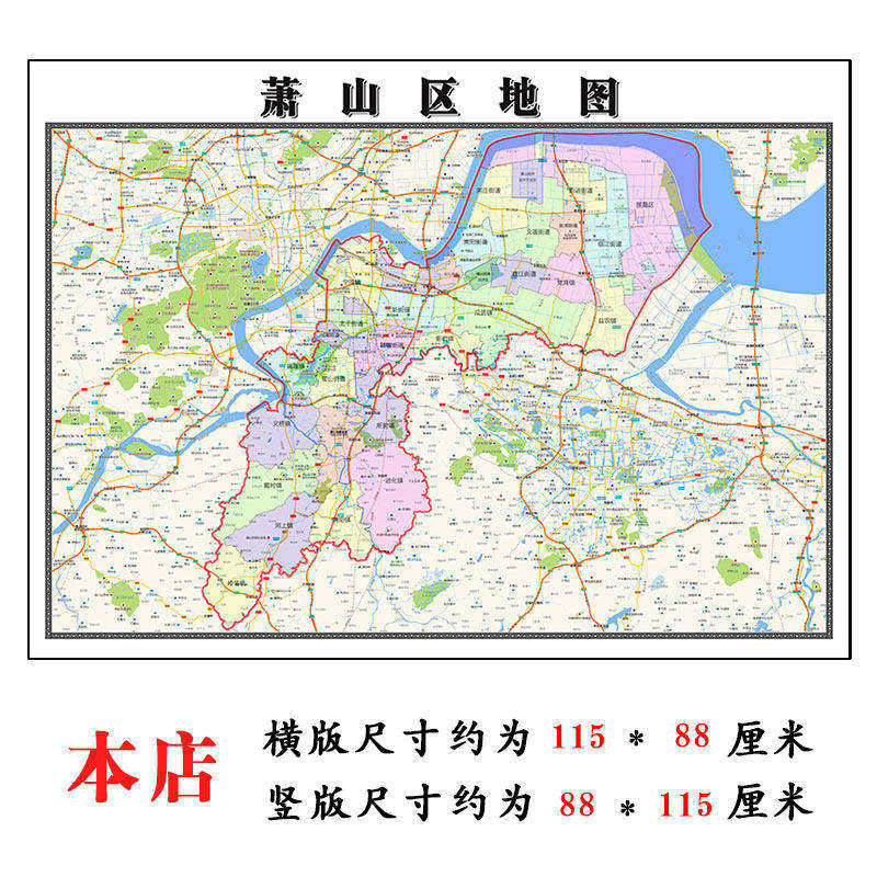 萧山区折叠版地图1.15m浙江省杭州市入户门装饰画客厅高清墙贴