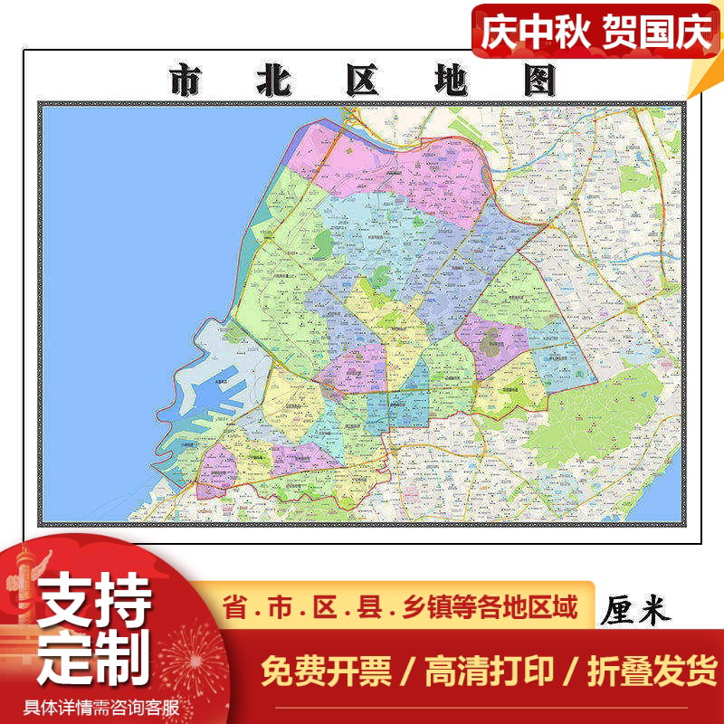 市北区地图1.15m折叠版不覆膜山东省青岛市高清书房客厅墙贴新款