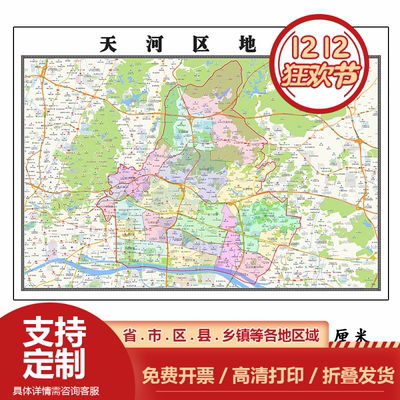 天河区地图1.15m广东省广州市折叠版装饰画公司会议客厅沙发背景