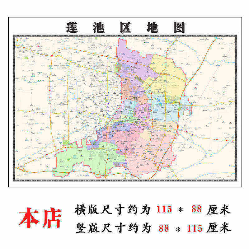 莲池区地图1.15m河北省保定市折叠版装饰画客厅沙发墙面壁画贴图