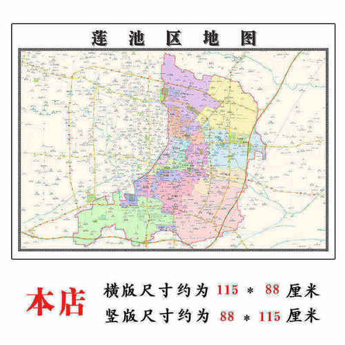 莲池区地图1.15m河北省保定市折叠版装饰画客厅沙发墙面壁画贴图