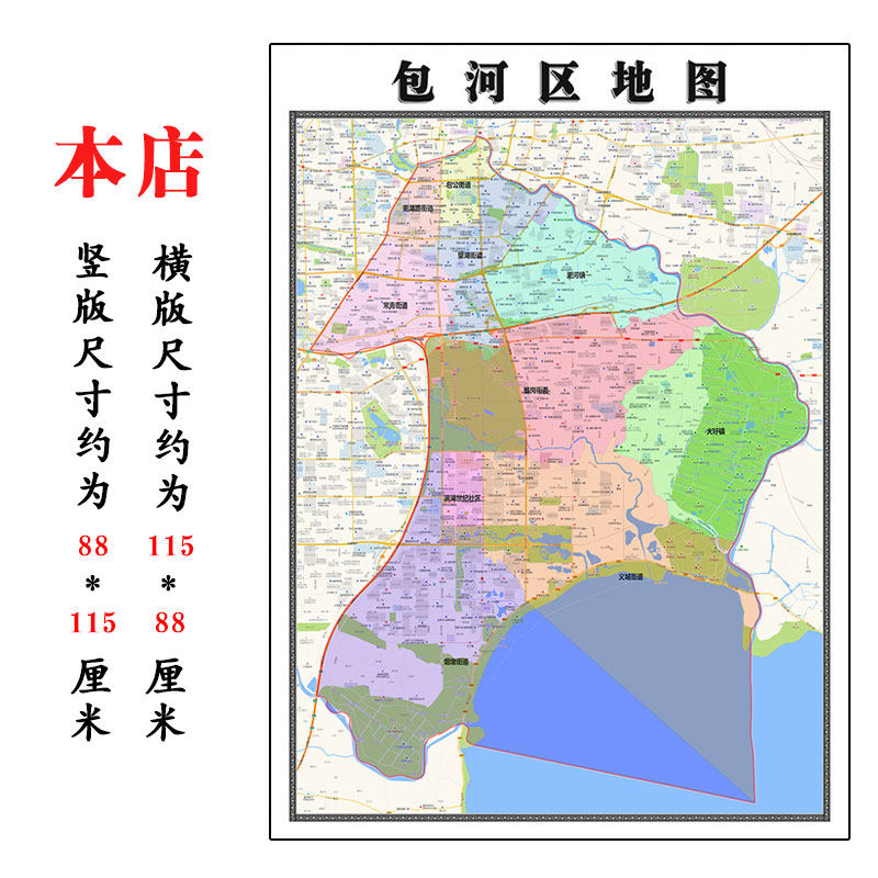 包河区地图1.15m合肥市安徽省折叠版初中小学生成人书房装饰画