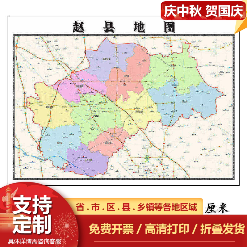 赵县折叠地图1.15m河北省石家庄市入户门装饰画客厅走廊贴画新款