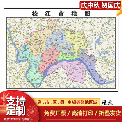 枝江市折叠版地图1.15m湖北省宜昌市入户门装饰画客厅墙贴新款