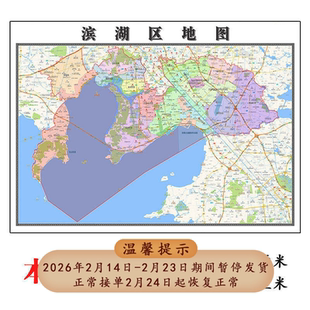 滨湖区地图1.15m新款高清大幅客厅折叠装饰画江苏省无锡市现货