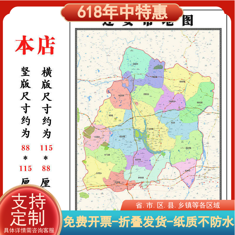 迁安市地图1.15m新款高清贴图河北省唐山市折叠版家用装饰画现货
