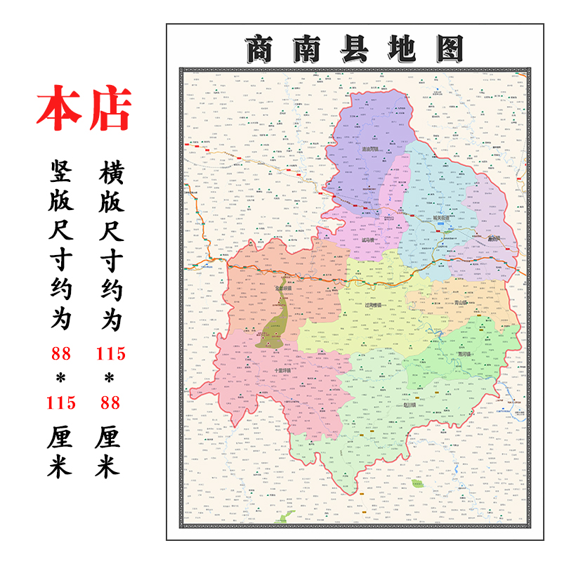 商南县折叠地图1.15m入户门墙贴画陕西省商洛市行政交通区域划分