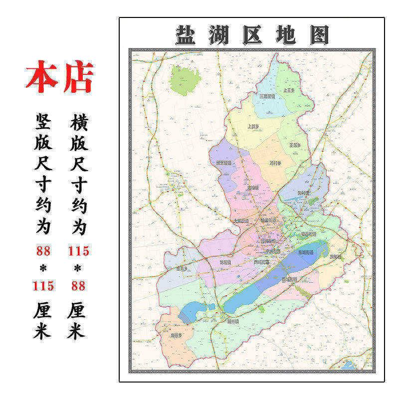 盐湖区折叠地图115cm入户门墙贴山西省运城市行政交通区域划分