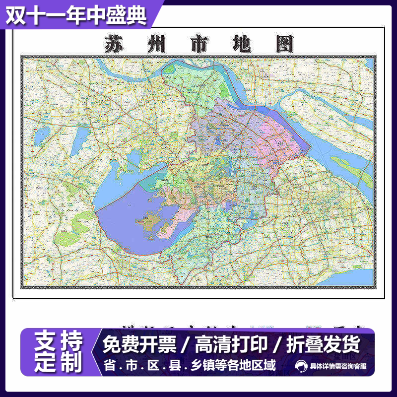 苏州市地图1.15m江苏省折叠版老板办公室装饰贴画会议墙贴新款
