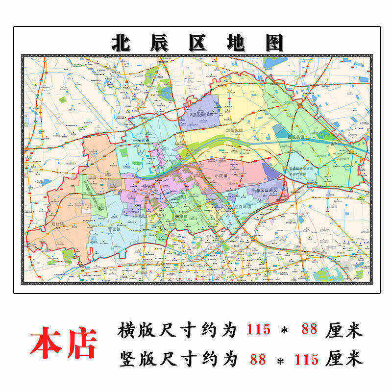 北辰区行政折叠地图1.15m客厅装饰画餐厅高清贴画天津市现货包邮