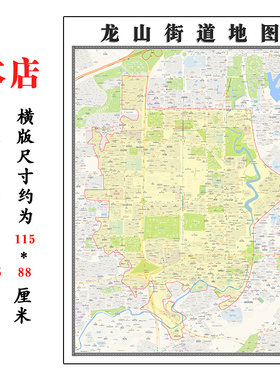 龙山街道折叠地图115cm入户门墙贴重庆市渝北区行政交通区域划分