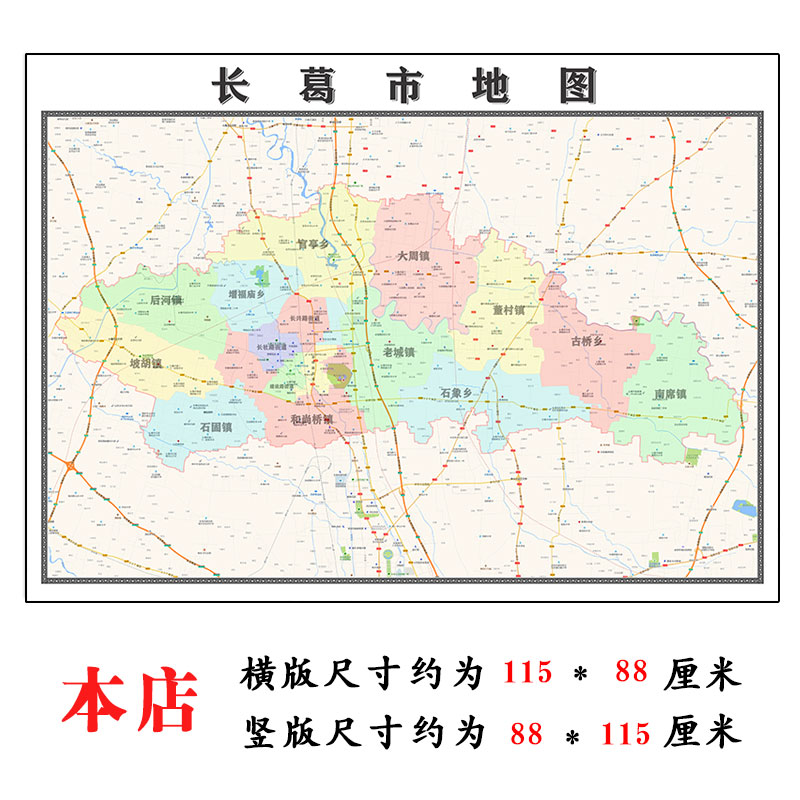 长葛市地图1.15m河南省折叠版老板办公室装饰贴画会议室书房壁画