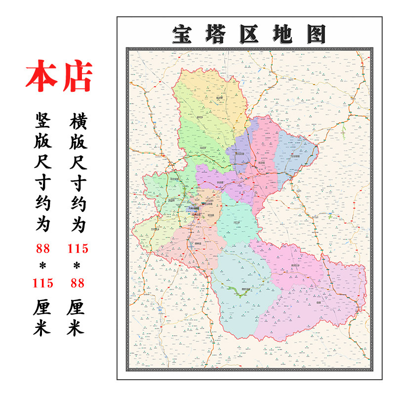 宝塔区行政折叠地图115cm客厅餐厅装饰画陕西省延安市高清墙贴