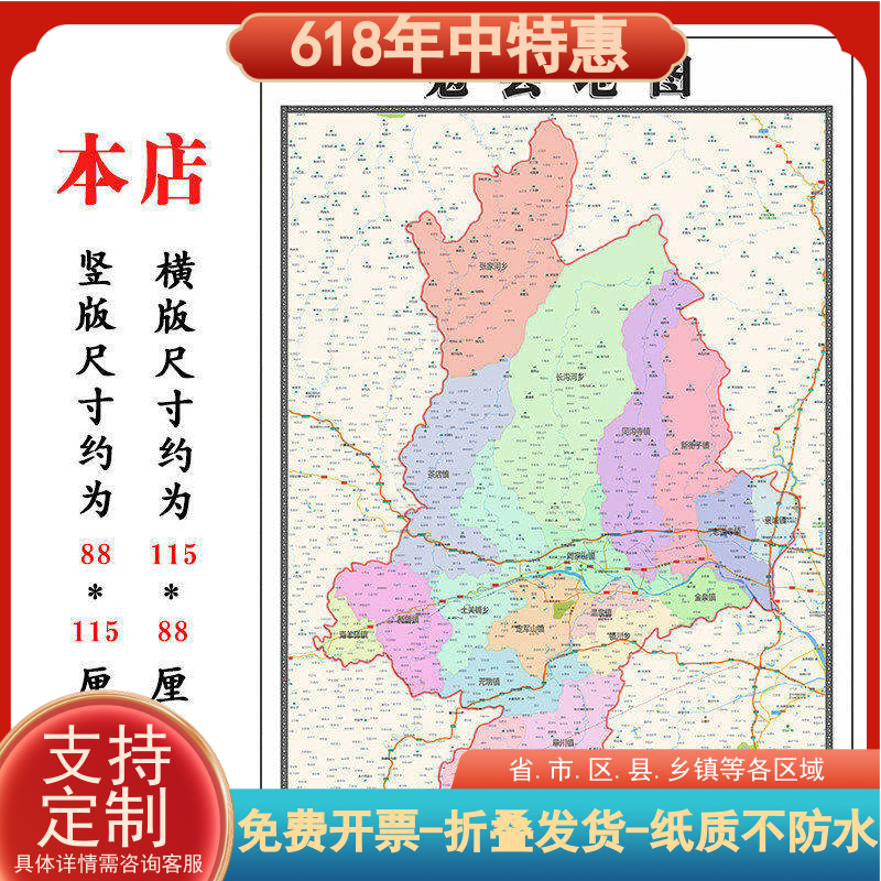 勉县地图1.15m新款高清大幅客厅折叠版装饰画陕西省汉中市现货
