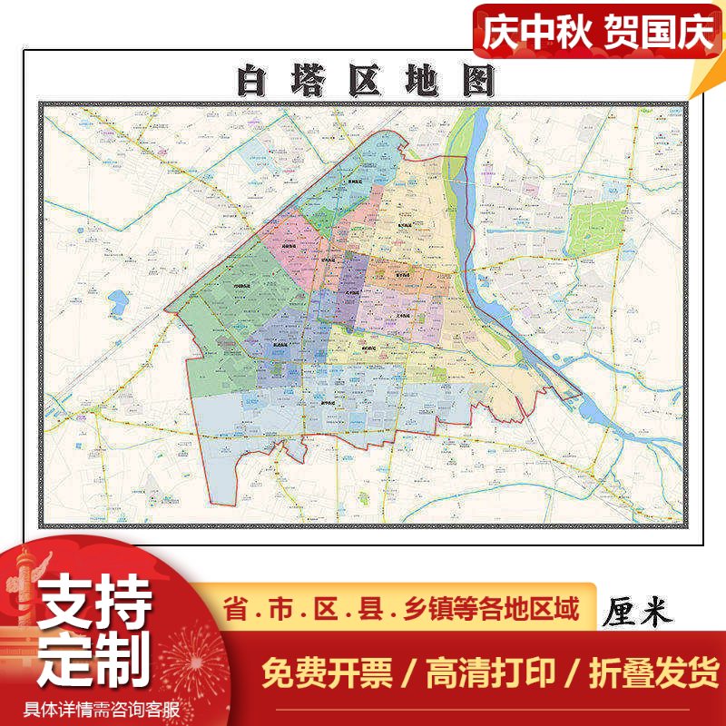 白塔区折叠地图115cm入户门墙贴辽宁省辽阳市行政交通区域划分