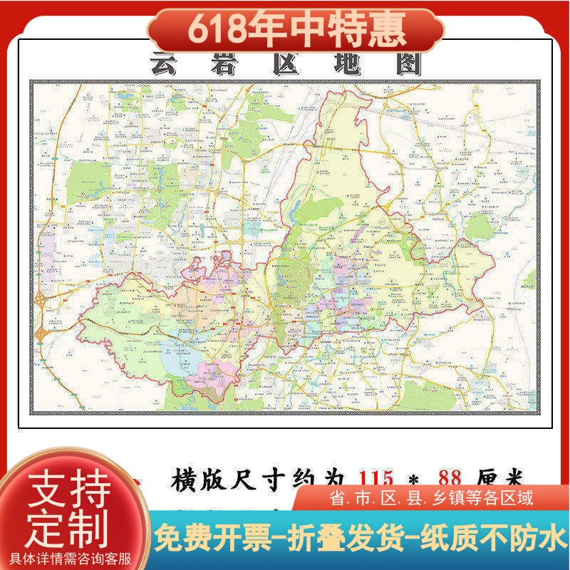 云岩区折叠款地图1.15m大尺寸办公室装饰画贵州省贵阳市新款现货