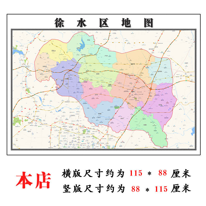 徐水区地图1.15m河北省保定市折叠版装饰画会议室办公室书房壁画