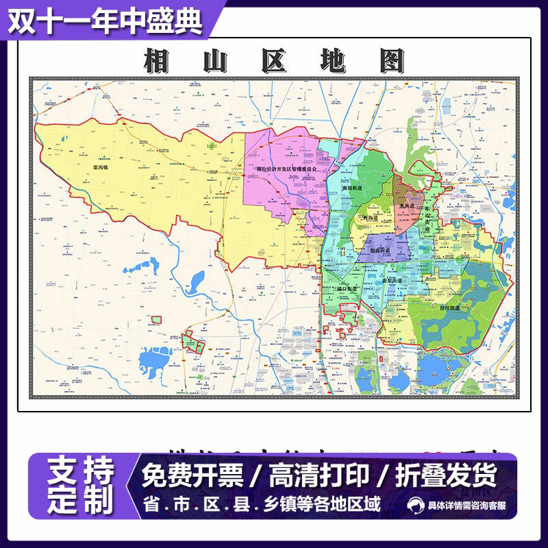 相山区折叠版地图1.15m安徽省淮北市入户门装饰画客厅墙贴新款