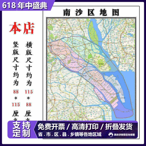 南沙区地图1.15m广东省广州市折叠版公司会议办公室装饰画