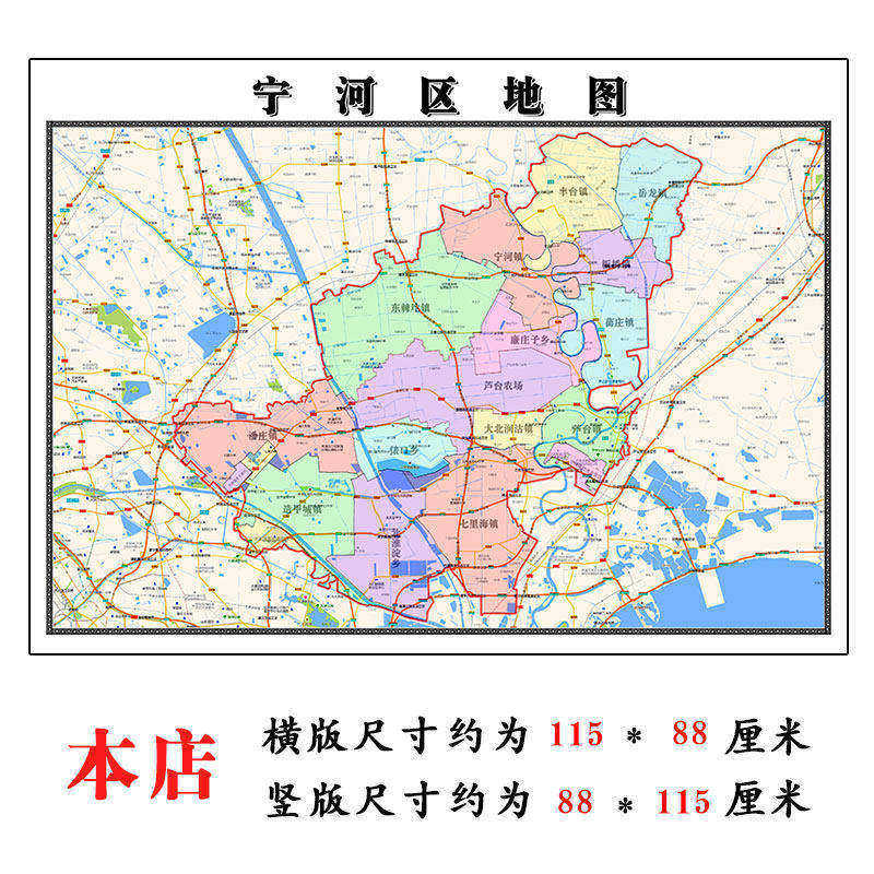 宁河区折叠地图1.15m入户门客厅贴画天津市行政交通区域颜色划分