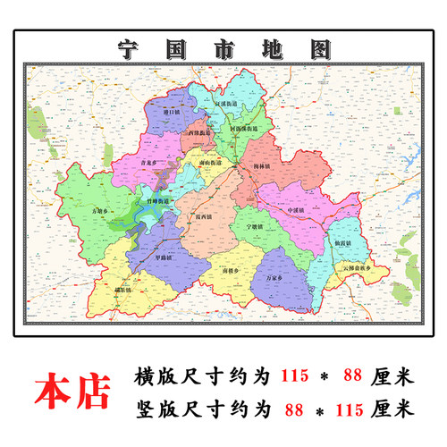 宁国市地图1.15m新款高清大幅客厅折叠版装饰画安徽省宣城市现货