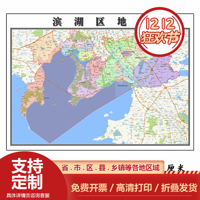 滨湖区地图1.15m新款高清大幅客厅折叠装饰画江苏省无锡市现货