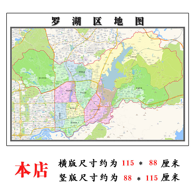 罗湖区地图1.15m广东省深圳市折叠款高清装饰画餐厅贴画 商务/设计服务 设计素材/源文件 原图主图