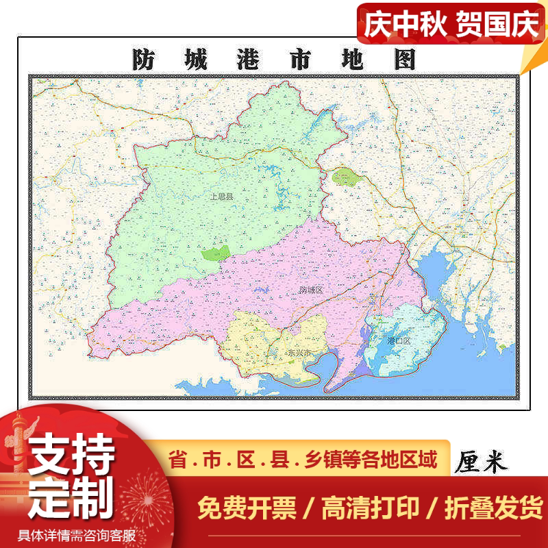 防城港市地图1.15m广西省折叠版初中学生成人书房装饰画地图墙贴