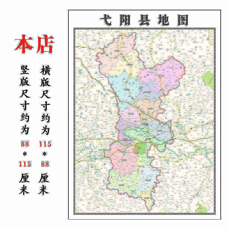 戈阳县地图1.15m新款高清大幅客厅折叠装饰画江西省上饶市现货