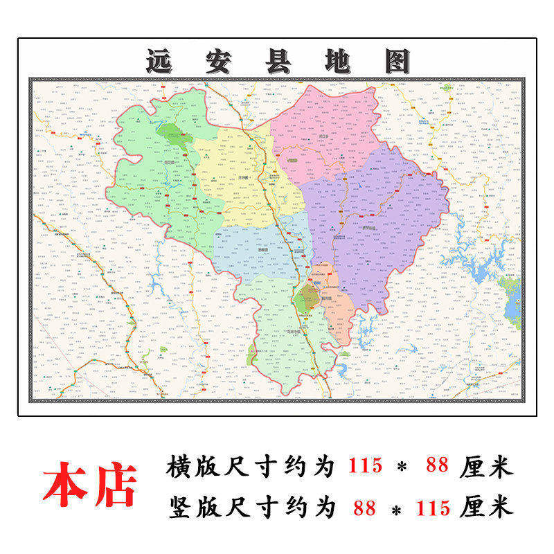 远安县折叠地图115cm入户门墙贴湖北省宜昌市行政交通区域划分