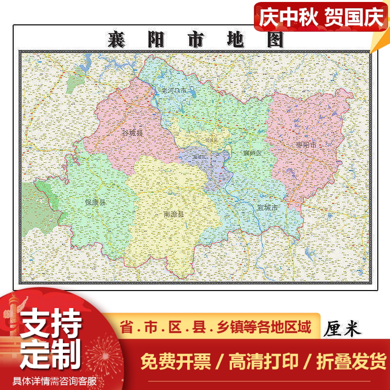 襄阳市地图1.15m湖北省折叠版客厅装饰画沙发壁画办公室卧室贴画