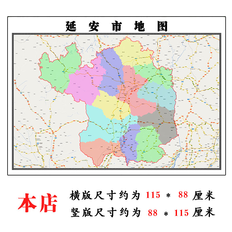 延安市折叠地图1.15m大尺寸办公室背景装饰画陕西省高清贴画现货
