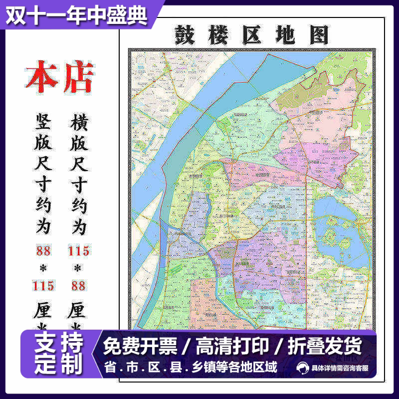鼓楼区折叠款地图1.15m大尺寸办公室装饰画江苏省南京市新款现货