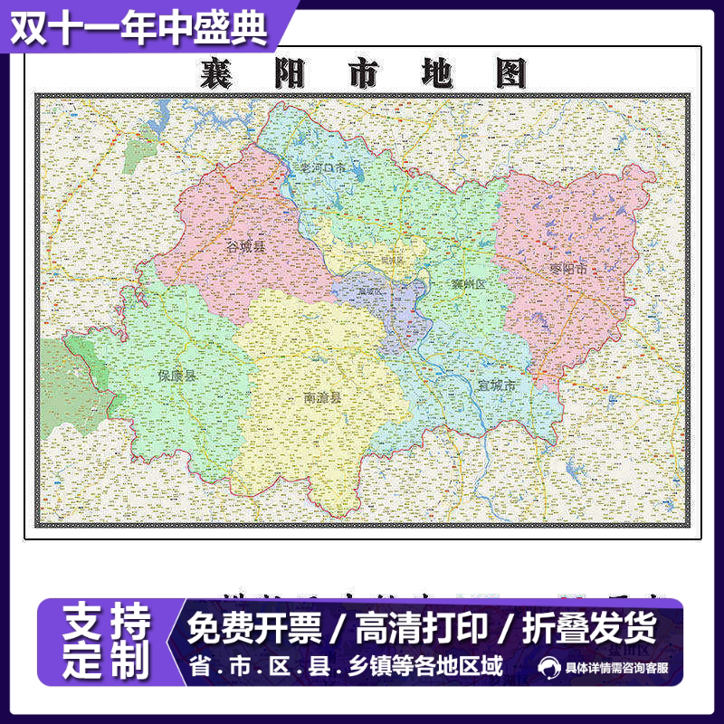 襄阳市地图1.15m湖北省折叠版客厅装饰画沙发壁画办公室卧室贴画