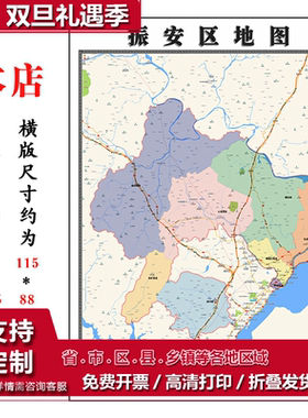振安区地图115cm新款高清大幅客厅折叠装饰画辽宁省丹东市现货