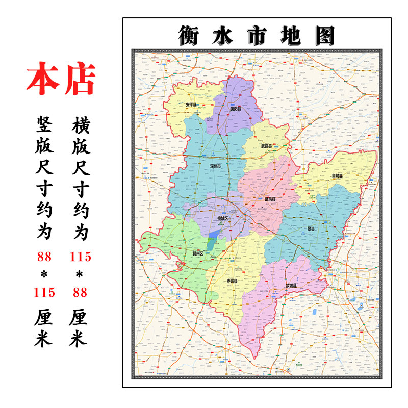 衡水市地图1.15m河北省折叠版客厅墙壁画办公室会议室书房40贴画