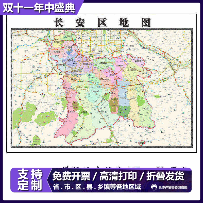 长安区折叠地图115cm入户门墙贴画陕西省西安市行政交通区域划分