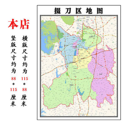 掇刀区地图1.15m折叠不覆膜湖北省荆门市高清书房客厅装饰画墙贴
