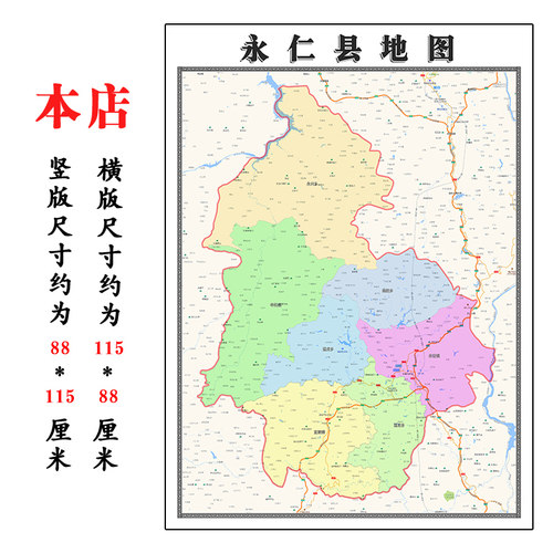 永仁县地图1.15m折叠版不覆膜云南省楚雄彝族自治州高清墙贴新款