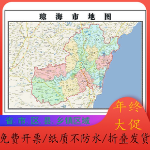 琼海市地图1.15m海南省折叠版装饰画客厅沙发背景墙面壁画贴图