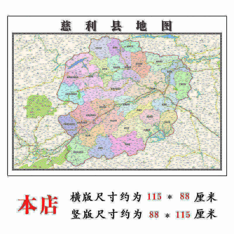 慈利县折叠地图115cm入户门墙贴湖南省张家界市行政交通区域划分