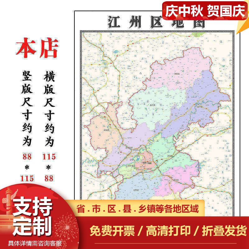江州区折叠地图115cm入户门墙贴广西省崇左市行政交通区域划分