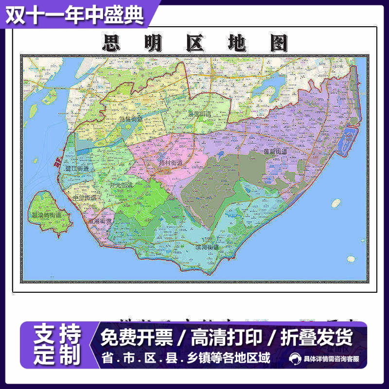 思明区折叠版地图1.15m福建省厦门市入户门装饰画客厅墙贴新款