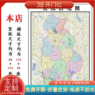 黄陂区地图1.15m湖北省武汉市折叠版装饰画会议室客厅办公室壁画