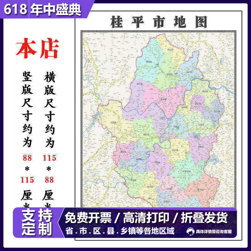 桂平市地图1.15m大尺寸办公室装饰画广西省贵港市新款折叠款现货