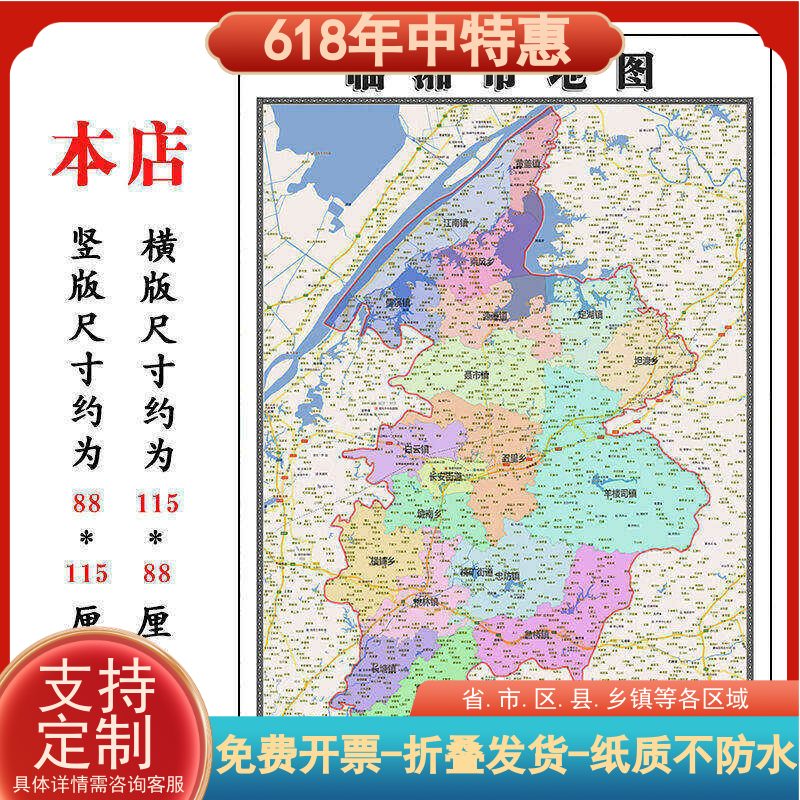 临湘市折叠款地图1.15m大尺寸办公室装饰画湖南省岳阳市新款现货